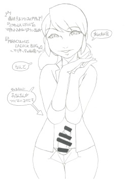 [Kitazawa Ryuuhei] マリネットの秘密 (Miraculous: Tales of Ladybug &amp; Cat Noir) page 2
