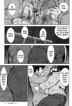 [Seizou Ebisubashi] Dorokei | 도둑과 경찰 (Comic G-men Gaho No.12 Aibou) [Korean] page 3