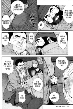 [Seizou Ebisubashi] Dorokei | 도둑과 경찰 (Comic G-men Gaho No.12 Aibou) [Korean] page 4