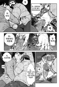 [Seizou Ebisubashi] Dorokei | 도둑과 경찰 (Comic G-men Gaho No.12 Aibou) [Korean] page 5