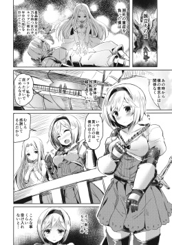 (C89) [kanemasita (Kaneta)] Oji-san no Djeeta-kun (Granblue Fantasy) page 3