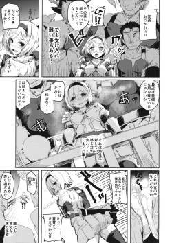(C89) [kanemasita (Kaneta)] Oji-san no Djeeta-kun (Granblue Fantasy) page 4