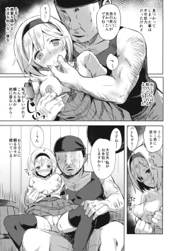 (C89) [kanemasita (Kaneta)] Oji-san no Djeeta-kun (Granblue Fantasy) page 6
