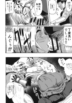 (C89) [kanemasita (Kaneta)] Oji-san no Djeeta-kun (Granblue Fantasy) page 9