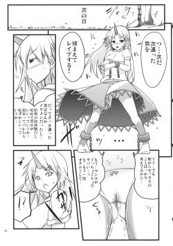 (C81) [Shiinotomoshibitake (Ippongui)] Muramura Shita Yuugi Nee-san ga Shota o Okashi ni Kimashita (Touhou Project) page 10