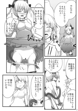 (C81) [Shiinotomoshibitake (Ippongui)] Muramura Shita Yuugi Nee-san ga Shota o Okashi ni Kimashita (Touhou Project) page 7