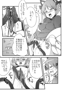 (C81) [Shiinotomoshibitake (Ippongui)] Muramura Shita Yuugi Nee-san ga Shota o Okashi ni Kimashita (Touhou Project) page 8