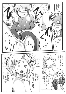 (C81) [Shiinotomoshibitake (Ippongui)] Muramura Shita Yuugi Nee-san ga Shota o Okashi ni Kimashita (Touhou Project) page 9