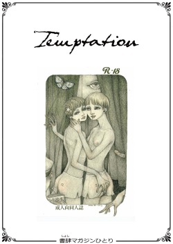 [Shoshi Magazine Hitori (Various)] Temptation [Digital] page 1