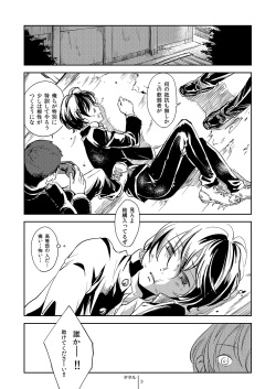 [Shoshi Magazine Hitori (Various)] Temptation [Digital] page 3