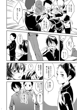 [Shoshi Magazine Hitori (Various)] Temptation [Digital] page 4