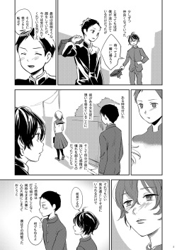 [Shoshi Magazine Hitori (Various)] Temptation [Digital] page 5