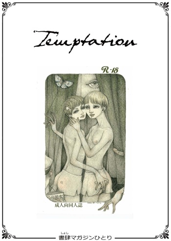 [Shoshi Magazine Hitori (Various)] Temptation [Digital] cover
