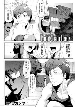 [Anthology] 2D Comic Magazine Seitenkan Shita Ore ga Chikan Sarete Mesuiki Zecchou! Vol. 2 [Digital] page 5