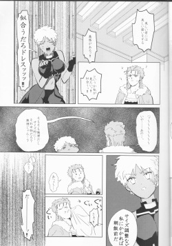 (SPARK12) [Houkago no o Tomodachi (Sumiko)] Seventh Heavens Story (Fate/Grand Order) page 10