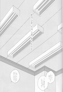 (SPARK12) [Houkago no o Tomodachi (Sumiko)] Seventh Heavens Story (Fate/Grand Order) page 4