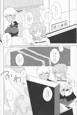 (SPARK12) [Houkago no o Tomodachi (Sumiko)] Seventh Heavens Story (Fate/Grand Order) page 5
