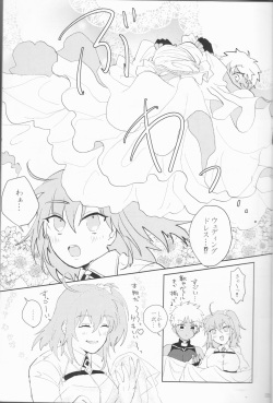 (SPARK12) [Houkago no o Tomodachi (Sumiko)] Seventh Heavens Story (Fate/Grand Order) page 6