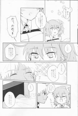 (SPARK12) [Houkago no o Tomodachi (Sumiko)] Seventh Heavens Story (Fate/Grand Order) page 7