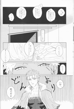 (SPARK12) [Houkago no o Tomodachi (Sumiko)] Seventh Heavens Story (Fate/Grand Order) page 9