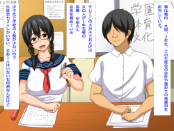[Mousou Kenkyuujo] Boku no Akogare no Osage no Seitokaichou ga Charao to Majiiki Hentai SEX shite ita Hanashi page 3