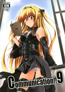 (C83) [BBG (Aoi Mikan)] Communication!! 9 (To LOVE-Ru) page 1