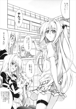 (C83) [BBG (Aoi Mikan)] Communication!! 9 (To LOVE-Ru) page 5