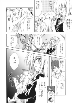 (C83) [BBG (Aoi Mikan)] Communication!! 9 (To LOVE-Ru) page 6