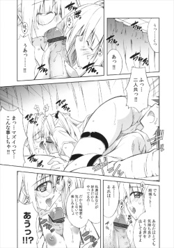 (C83) [BBG (Aoi Mikan)] Communication!! 9 (To LOVE-Ru) page 9