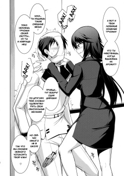 (C81) [Type-G (Ishigaki Takashi)] Chifuyu de Pon! (IS <Infinite Stratos>) [Russian] [Witcher000] page 2