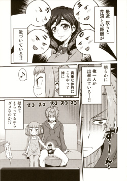 (C91) [Studio Tar (Kyouichirou)] Imouto to Hamete Dousunda (Watashi ga Motete Dousunda) page 5