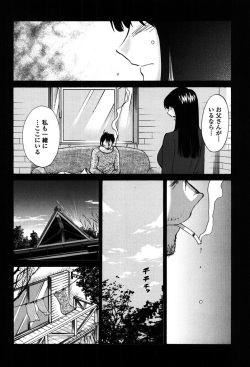 [TsuyaTsuya] Monokage no Iris 2 [Digital] page 10