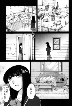 [TsuyaTsuya] Monokage no Iris 2 [Digital] page 7