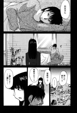 [TsuyaTsuya] Monokage no Iris 2 [Digital] page 8