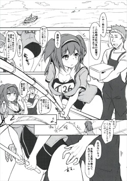 (C92) [Kusari no Youjo (Yukimi Iris)] Nimu to Sanma Matsuri! (Kantai Collection -KanColle-) page 3