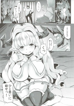(COMIC1☆11) [Hitsuji Kikaku (Muneshiro)] Kukkoro Draph ni Tanetsuke Press (Granblue Fantasy) page 4