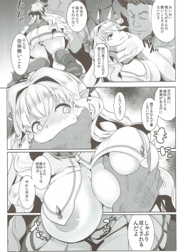 (COMIC1☆11) [Hitsuji Kikaku (Muneshiro)] Kukkoro Draph ni Tanetsuke Press (Granblue Fantasy) page 5