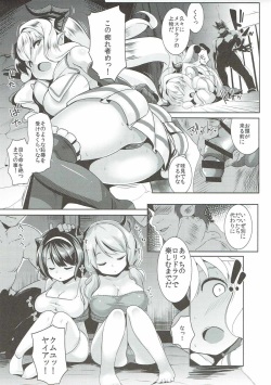(COMIC1☆11) [Hitsuji Kikaku (Muneshiro)] Kukkoro Draph ni Tanetsuke Press (Granblue Fantasy) page 6