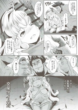 (COMIC1☆11) [Hitsuji Kikaku (Muneshiro)] Kukkoro Draph ni Tanetsuke Press (Granblue Fantasy) page 7