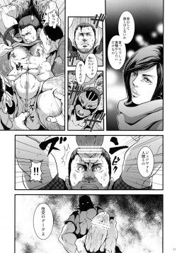 (C86) [Takeo Company (Sakura)] WE LOVE BEEFCAKE!! file:CHRIS REDFIELD (Resident Evil) page 10