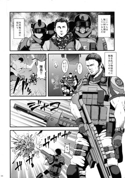 (C86) [Takeo Company (Sakura)] WE LOVE BEEFCAKE!! file:CHRIS REDFIELD (Resident Evil) page 3
