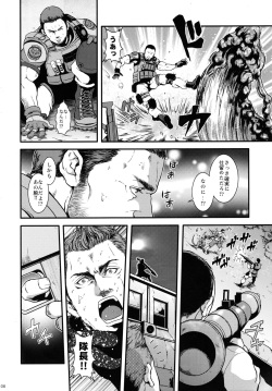 (C86) [Takeo Company (Sakura)] WE LOVE BEEFCAKE!! file:CHRIS REDFIELD (Resident Evil) page 5
