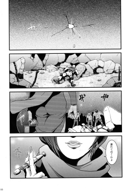 (C86) [Takeo Company (Sakura)] WE LOVE BEEFCAKE!! file:CHRIS REDFIELD (Resident Evil) page 7
