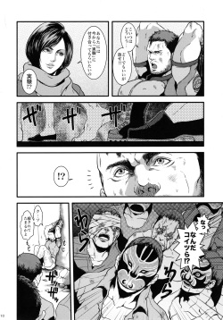 (C86) [Takeo Company (Sakura)] WE LOVE BEEFCAKE!! file:CHRIS REDFIELD (Resident Evil) page 9