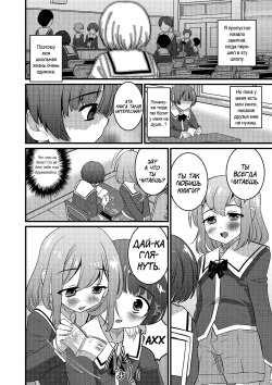 [Hanamaki Kaeru] Boku dake ga Shiranai Dekigoto. | The Things I Don't Know. (Otokonoko HEAVEN Vol. 26)  [Russian] [Digital] page 2