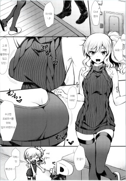 (COMIC1☆11) [Asaiumi (Asami Asami)] Yui to Ouchix | 유이와 집 섹스 (THE IDOLM@STER CINDERELLA GIRLS) [Korean] page 3