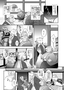 [Oyajiji Gumi (Various)] Gekkaryouran Kaei no Shou [Digital] page 5