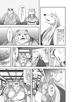 [Oyajiji Gumi (Various)] Gekkaryouran Kaei no Shou [Digital] page 7