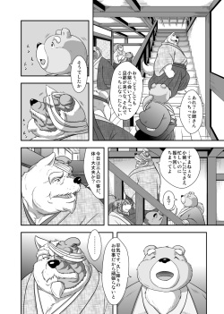 [Oyajiji Gumi (Various)] Gekkaryouran Kaei no Shou [Digital] page 8