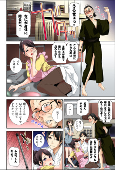 [DM-FC (Shinobu Tanei)] Matabiraki Haha Shimai Taisetsu a Osananajimi no Shimai wa Ore no Kuzu Oyaji ni Ana o Sasageru... page 2